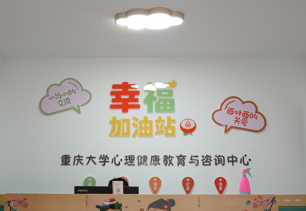 探索自我，擁抱心靈成長——重慶心理咨詢課程全解析
